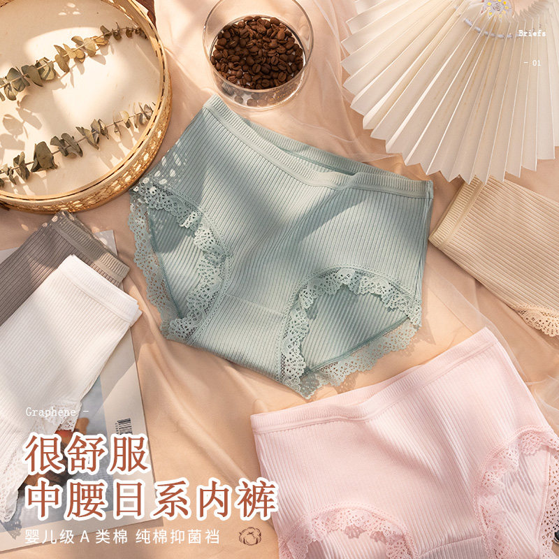 女运动健身无痕隐形一片式低腰内裤性感贴身纯棉裆女生三角裤可爱