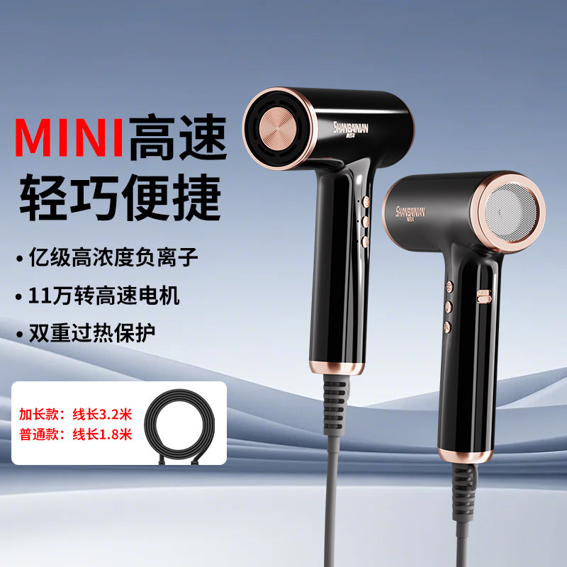 迷你高速吹风机家用理发店专用大功率负离子护发静音速干电吹风筒