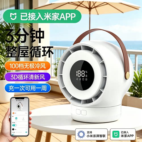 家用办公宿舍露营便携式桌面风扇