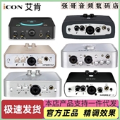 电脑手机直播唱歌录音设备 2nano电脑声卡五代新款 ICON 艾肯4nano