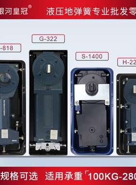 银河皇冠玻璃门地弹簧220B定位有框门地弹簧N818地埋式门通用配件