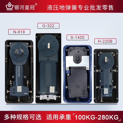 皇冠玻璃门地弹簧液压地埋式配件