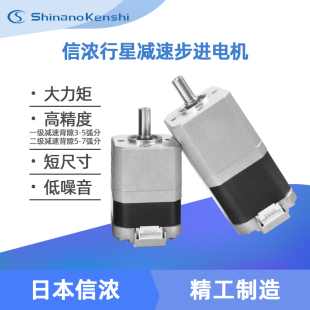 60行星減速步進電機高精密一 日本信濃42 二級行星齒輪可配驅(qū)動器