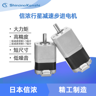 日本信浓42 二级行星齿轮可配驱动器 60行星减速步进电机高精密一