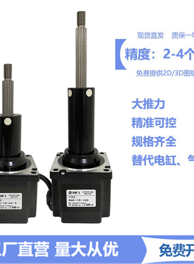 大推力800N推杆步进电机86固定轴步进电动缸微小型直线伸缩丝杆