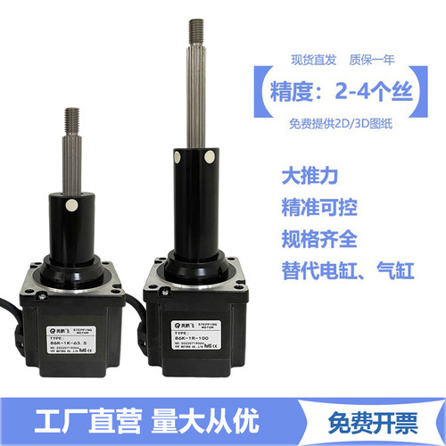 英鹏飞固定轴丝杆步进电机