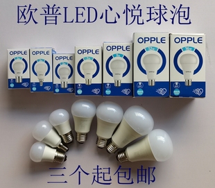 E27球泡 欧普LED灯泡节能螺口家用商用吊灯光源3W5W7W9W12W16WE14