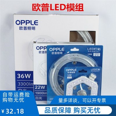 OPPLE欧普LED模组改造排管