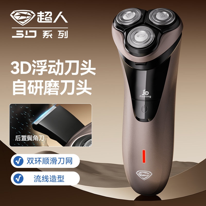 超人充电式刮胡刀男士三刀头电动剃须刀正品胡须刀头水RS7316