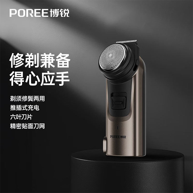 飞科博锐单刀头电动剃须刀老人家用刮胡刀充电式车用出差备用迷你