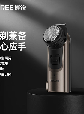 飞科博锐单刀头电动剃须刀迷你