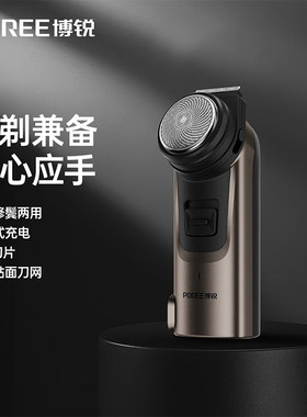 飞科博锐单刀头电动剃须刀迷你