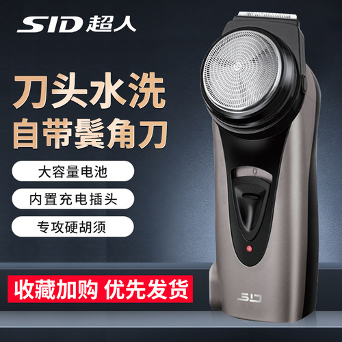 超人RS126单头电动剃须刀