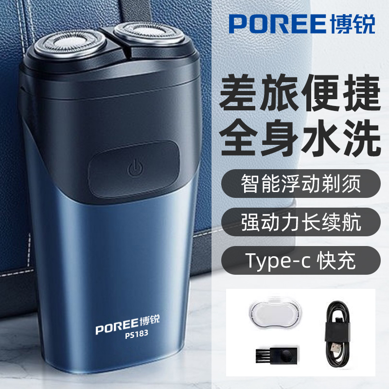 博锐2精钢浮动全身水洗立式快充