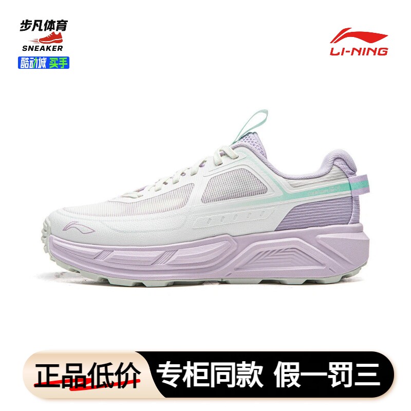 李宁户外CF溯行景2女子202运动休闲鞋
