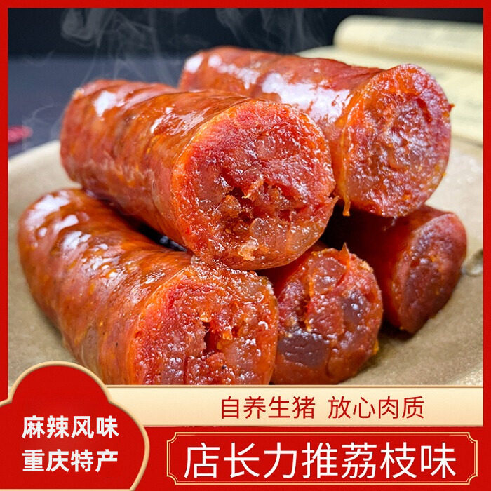 钱江食品重庆腊肠特产麻辣开州香肠450g每袋礼盒年货非烟熏味香肠