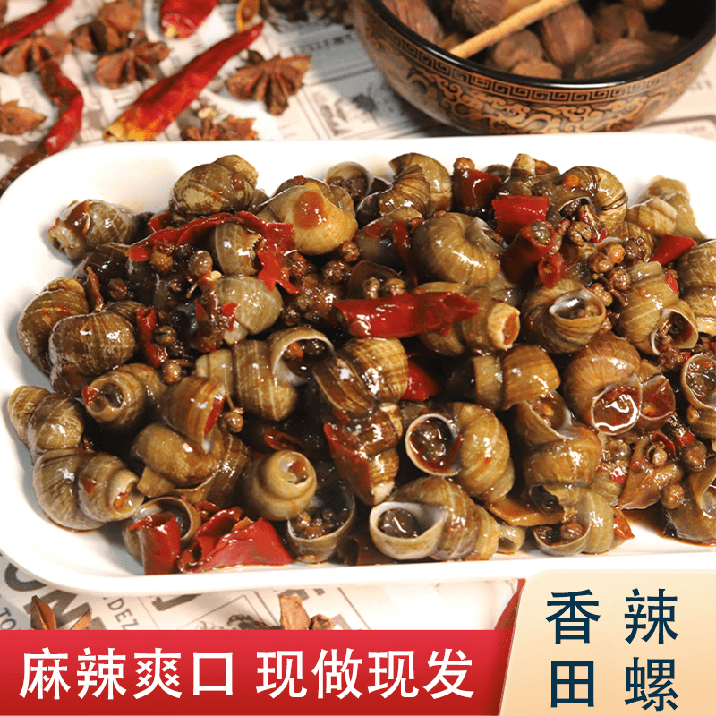 万开云麻辣田螺香辣螺蛳肉夜宵螺