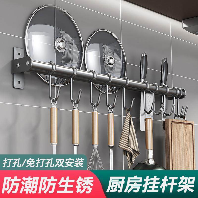 不锈钢厨房挂钩打孔锅盖支架挂钩