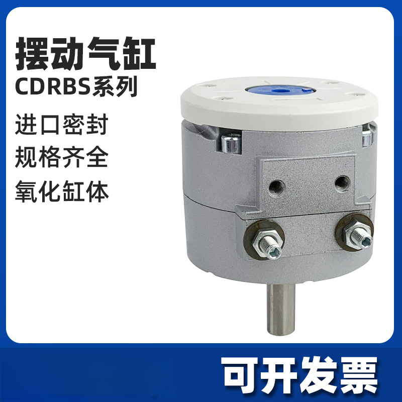 原装CRBS CRBW CDRBW CDRBS10/15/20/30/40-90-180摆动气缸M9B