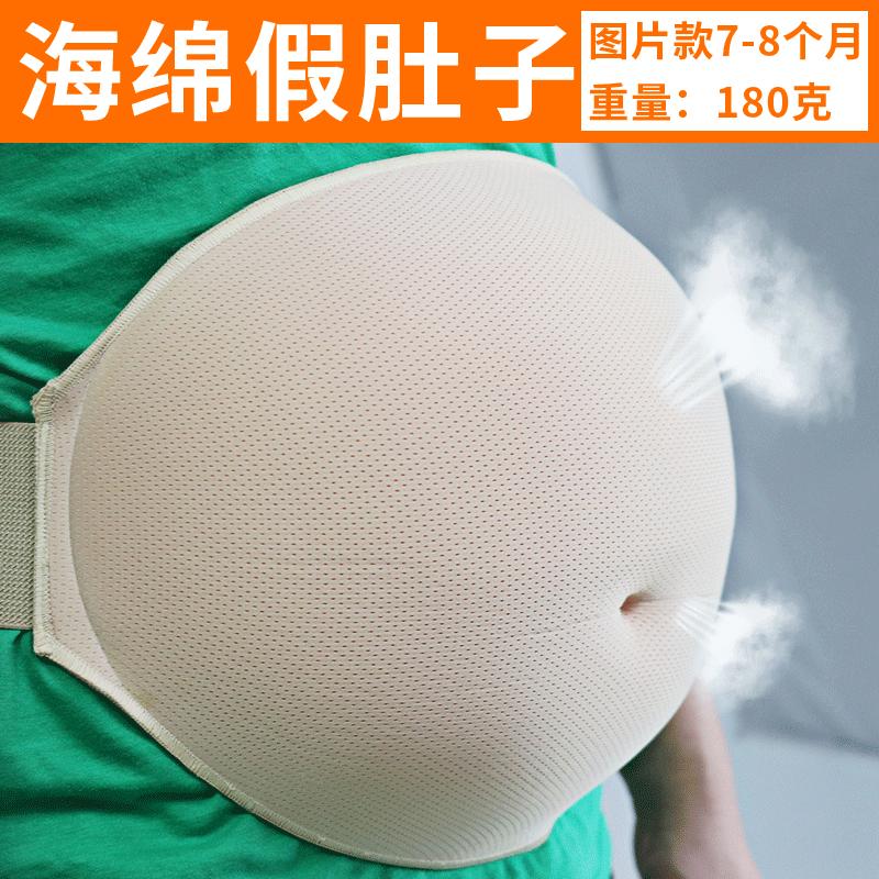 海绵假肚子孕妇仿真怀孕的假大肚子孕肚道具影视演出硅胶男士体验