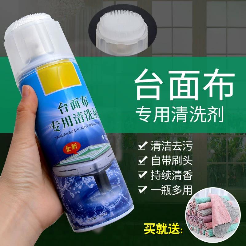 麻将机清洗剂清洁剂配件清洁用品