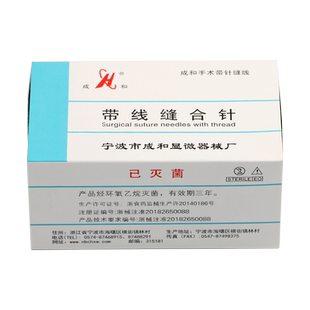 成和线带针缝合线美容整形做双眼皮手术外科非吸收医用带线缝合针