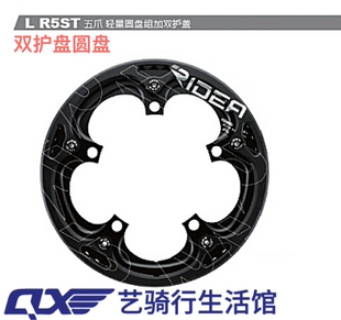 瑞宜达Birdy RIDEA鸟车大行牙盘五爪 dahon护盘防掉链牙盘 双护盘