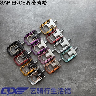 015自行车改装 台湾SAPIENCE铝合金磁吸折叠脚踏脚蹬birdy小布