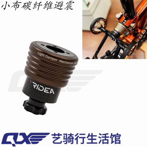 瑞宜达ridea小布单车改装配件后避震轻量化碳纤维减震器58g减振器