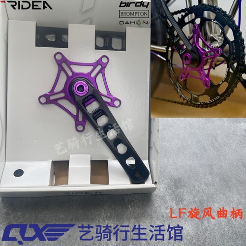台湾RIDEA钛轴曲柄鸟车小布大行