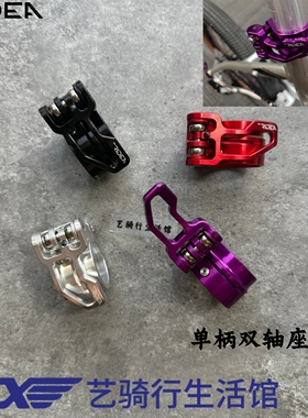 台湾瑞宜达RIDEA D8 PKA015 P10座管束双快拆座管夹坐杆夹 坐管夹