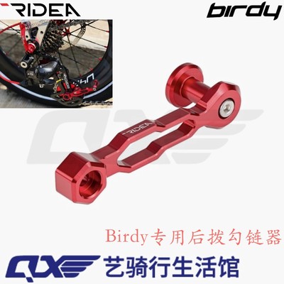 鸟车勾链器RIDEA瑞宜达防掉