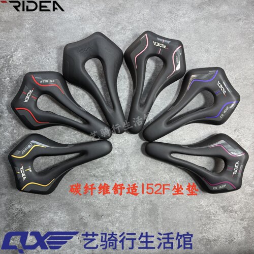 RIDEA鸟车大行小布碳纤舒适坐垫