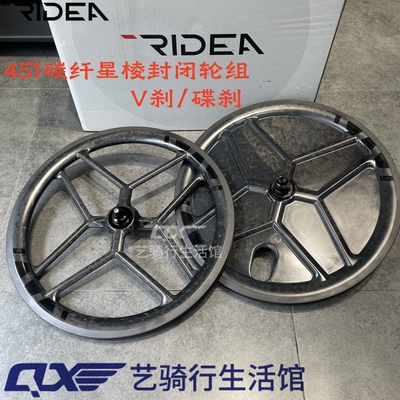 瑞宜达RIDEA451碳纤自行车轮组