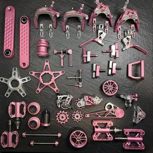 UnionJack UJ 小布折叠车改装樱花粉旋钮C扣折叠扣刹车易行轮脚踏