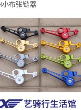 台湾H&H HH 小布改装配件 铝合金张链器 2/3/4速 小布外变 张链器