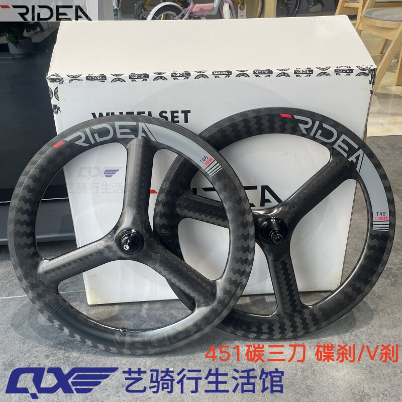 瑞宜达 RIDEA大行Dahon碟刹V刹451碳纤三刀轮组燕鸥 20寸22寸12速