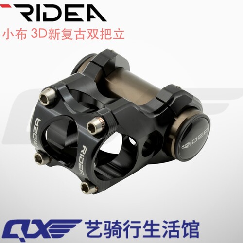 瑞宜ridea小布延长龙头加高把立