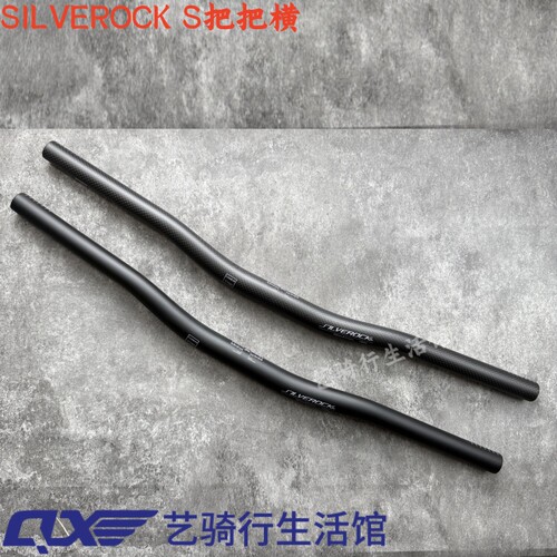 SILVEROCK小布大行碳纤车把S把