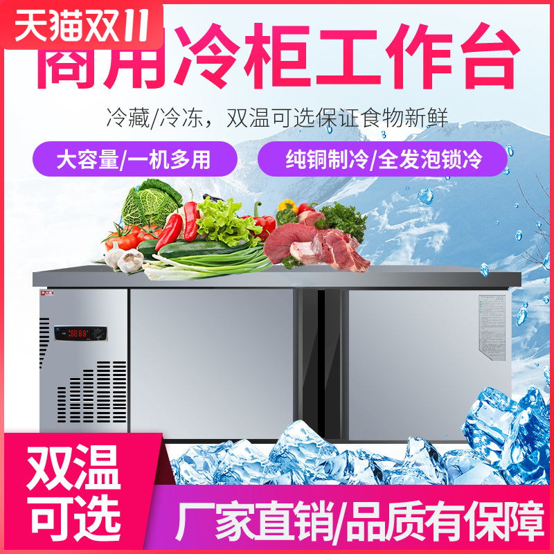淼川鑫冷藏操作台商用冰箱冷冻保
