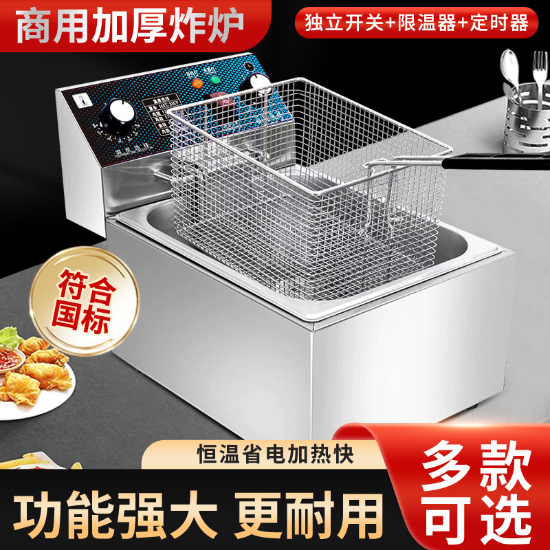 淼川鑫小型新款油商用炸炉单双缸炸鸡薯条专用机器设备定时电炸锅