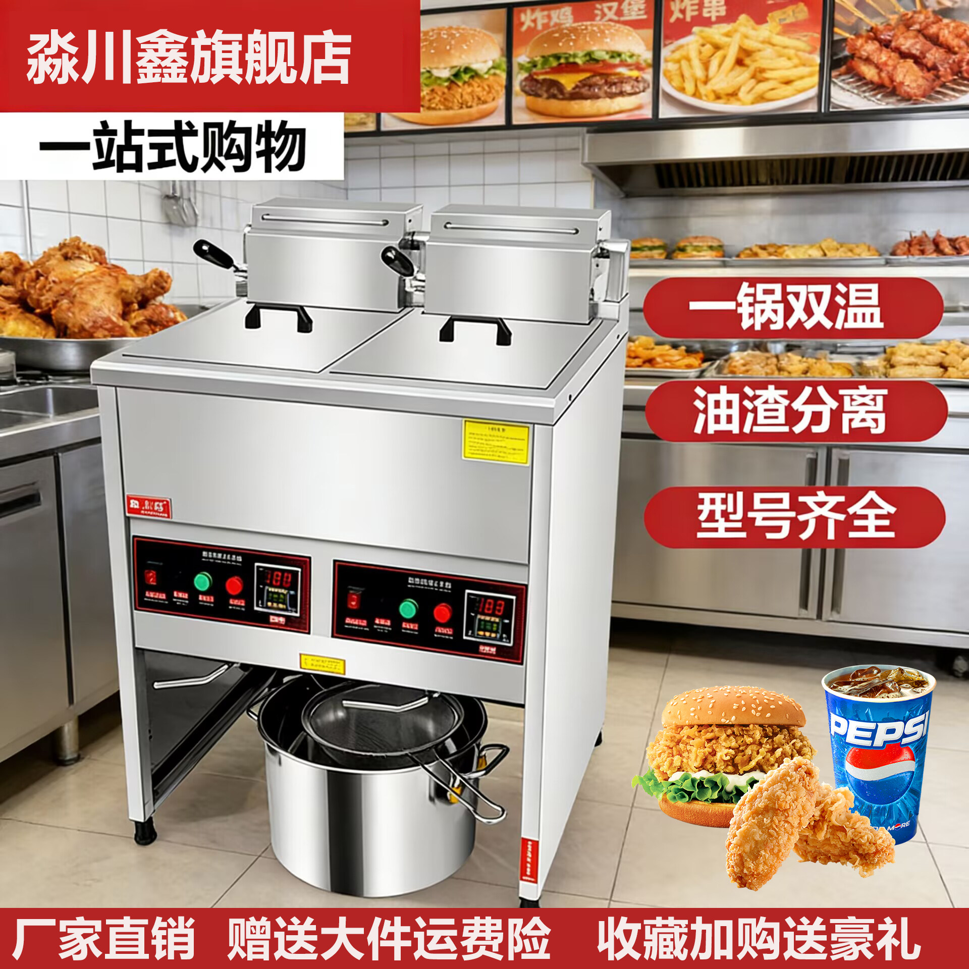 淼川鑫电炸炉电脑版炸鸡店
