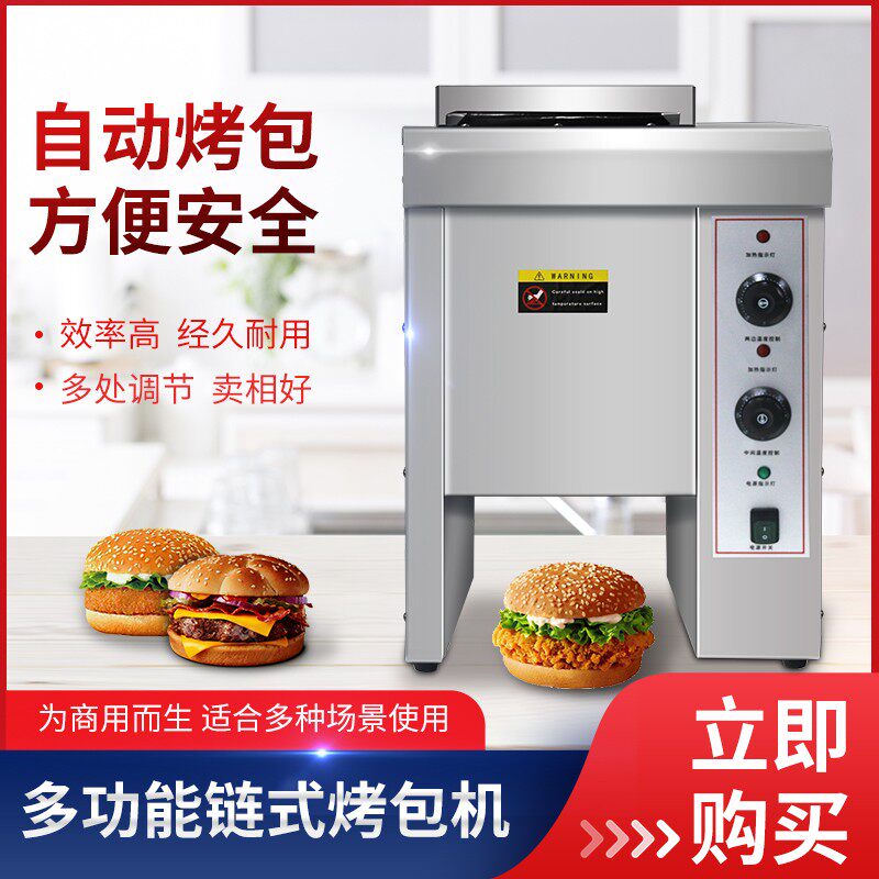 商用立式汉堡机淼川鑫烘包机