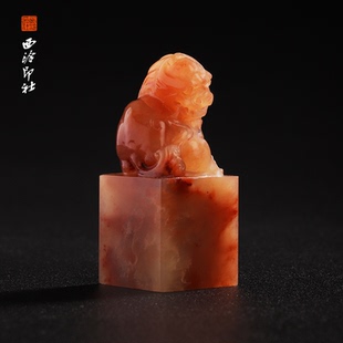 孤品章 印章方章书法国画手工篆刻玉石私人定制落款 西泠印社老挝石 福瑞兽印