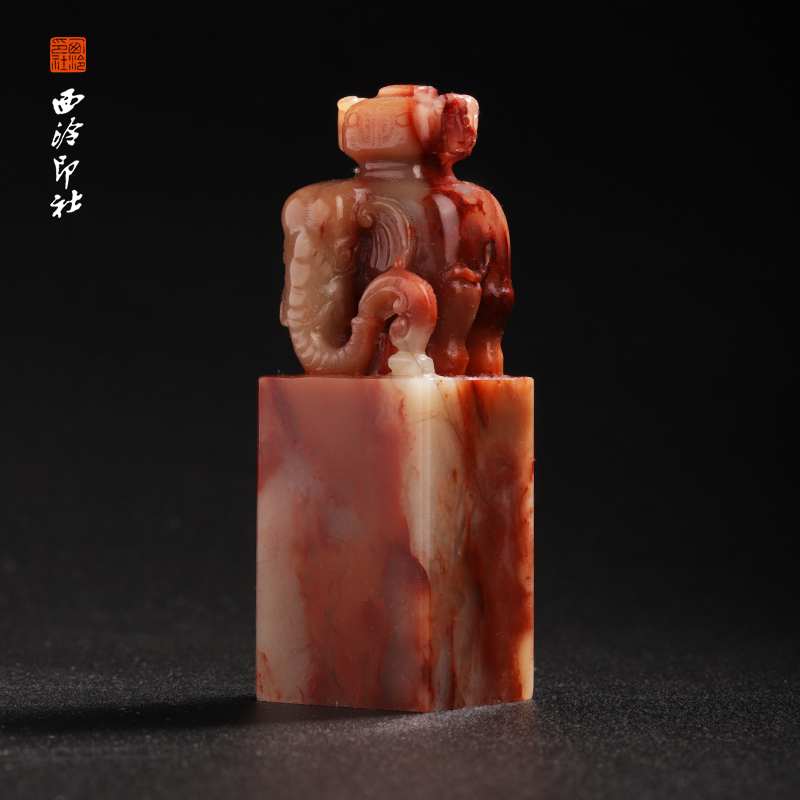 西泠印社老挝石《吉象雅印》印章方章书法国画手工篆刻玉石私人定制落款|孤品章