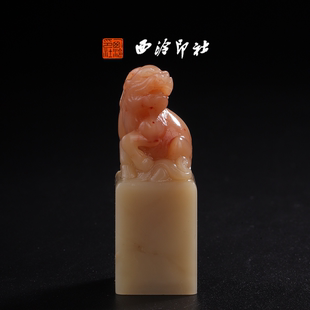 孤品章商务礼赠外宾礼物 高端私人石材定刻手工刻字印章篆刻藏书章闲章书法书画 西泠印社老挝石 瑞兽