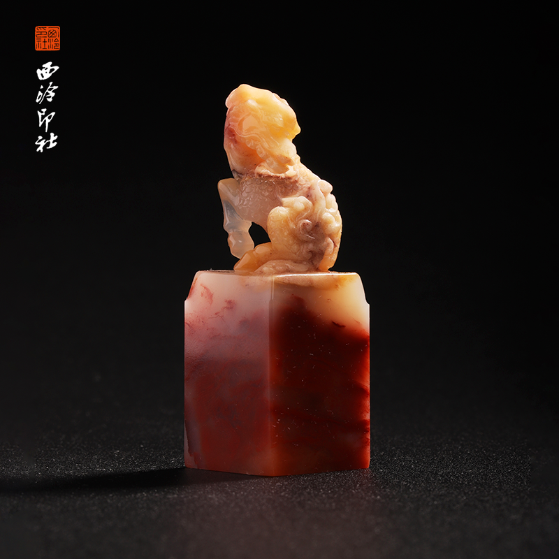 西泠印社老挝石《吉瑞麟章》印章方章书法国画手工篆刻玉石私人定制落款|孤品章