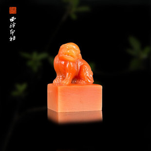 孤品章 方印章藏书章书法国画手工篆刻玉石闲章 西泠印社老挝石 瑞兽