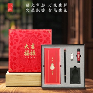【西泠印象】大吉福禄文房套装笔墨纸砚文房用品伴手礼生日礼物
