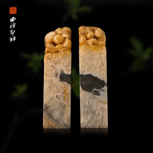 西泠印社寿山鳖箕石玉石印章书法国画手工篆刻孤品玉石对章私人落款 孤品章